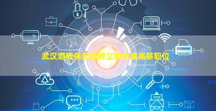 西宁夜总会招聘